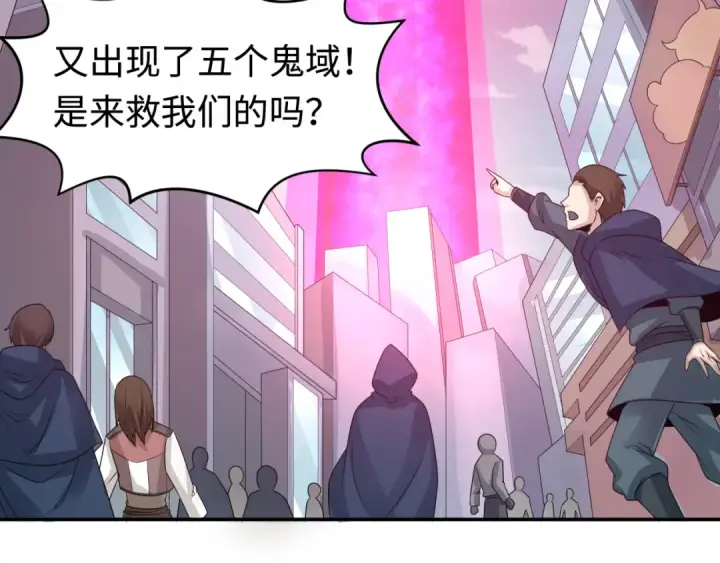 《全球诡异时代》第197话 三千灯火明！图109