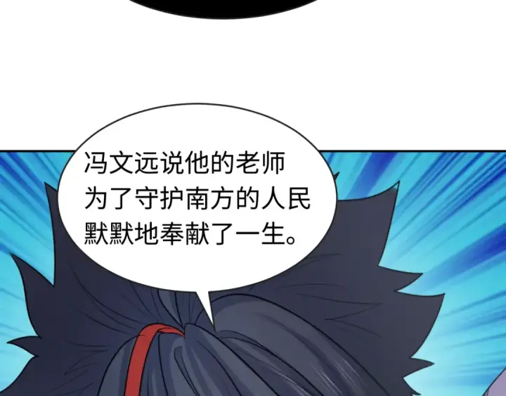 《全球诡异时代》第197话 三千灯火明！图114