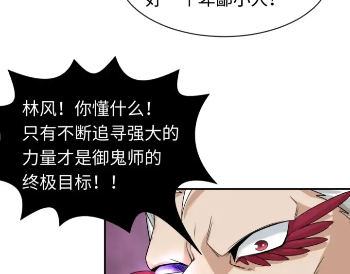 《全球诡异时代》第197话 三千灯火明！图116