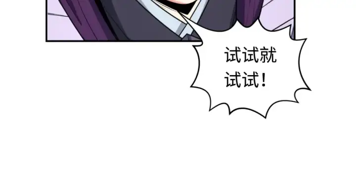 《全球诡异时代》第197话 三千灯火明！图119