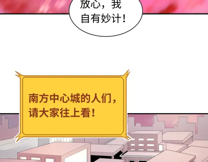 《全球诡异时代》第197话 三千灯火明！图122