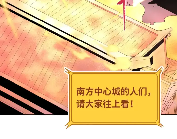 《全球诡异时代》第197话 三千灯火明！图124