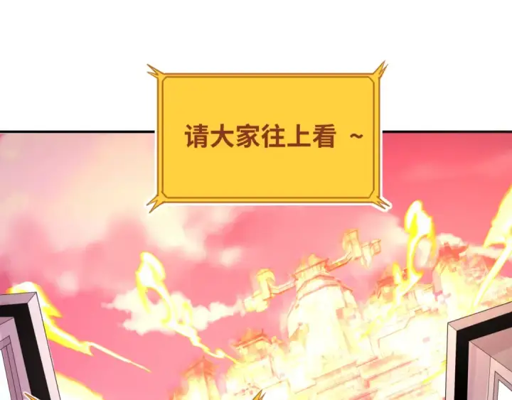 《全球诡异时代》第197话 三千灯火明！图125