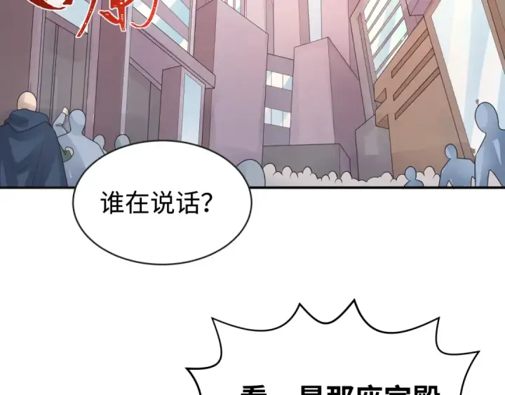 《全球诡异时代》第197话 三千灯火明！图127