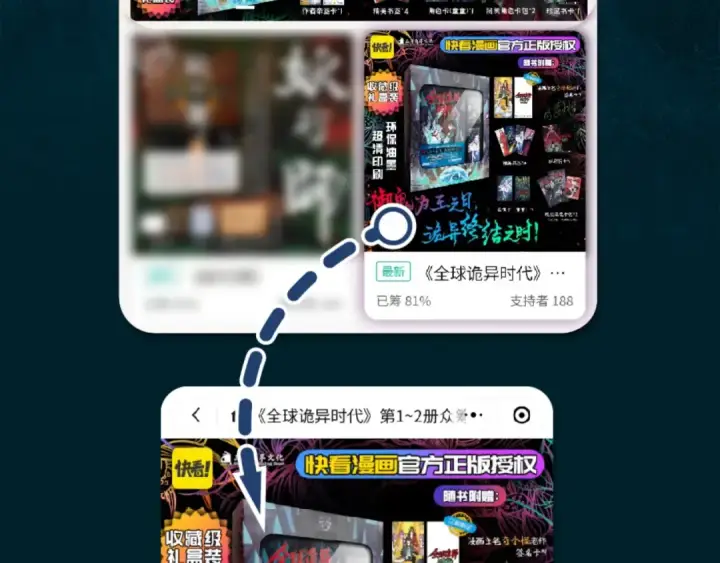 《全球诡异时代》第197话 三千灯火明！图135