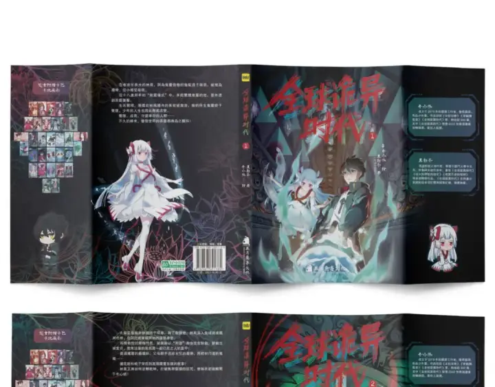 《全球诡异时代》第197话 三千灯火明！图138