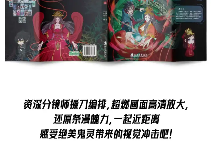 《全球诡异时代》第197话 三千灯火明！图139
