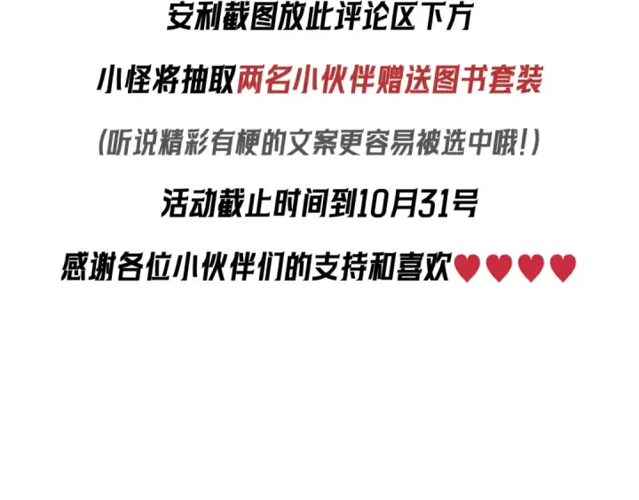 《全球诡异时代》第197话 三千灯火明！图143