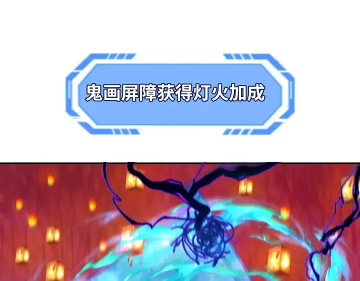 《全球诡异时代》第197话 三千灯火明！图20