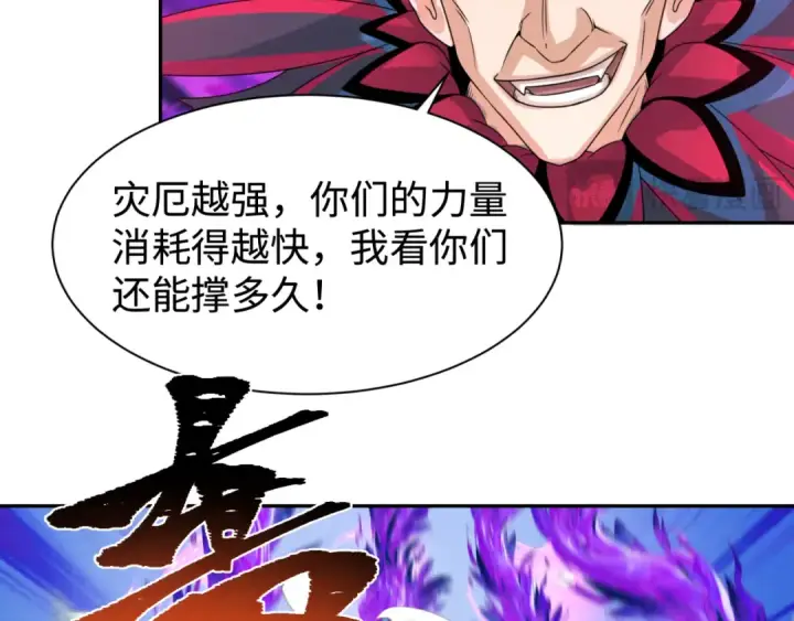 《全球诡异时代》第197话 三千灯火明！图23