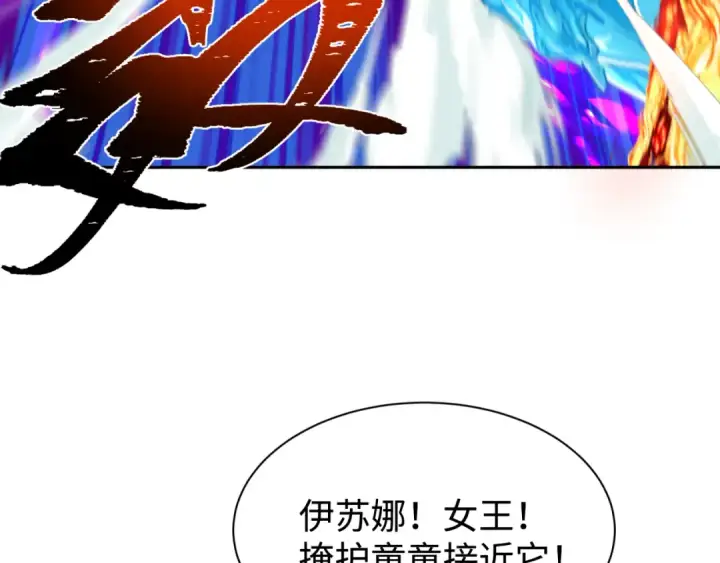《全球诡异时代》第197话 三千灯火明！图26