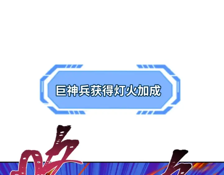《全球诡异时代》第197话 三千灯火明！图33