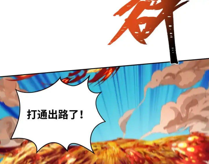 《全球诡异时代》第197话 三千灯火明！图38