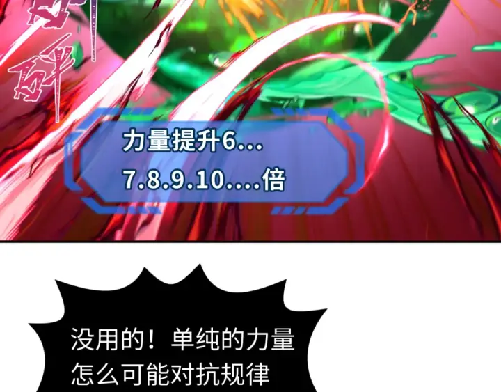 《全球诡异时代》第197话 三千灯火明！图71