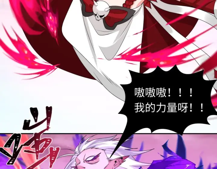 《全球诡异时代》第197话 三千灯火明！图90
