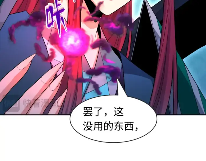 《全球诡异时代》第198话 收复南方！图100