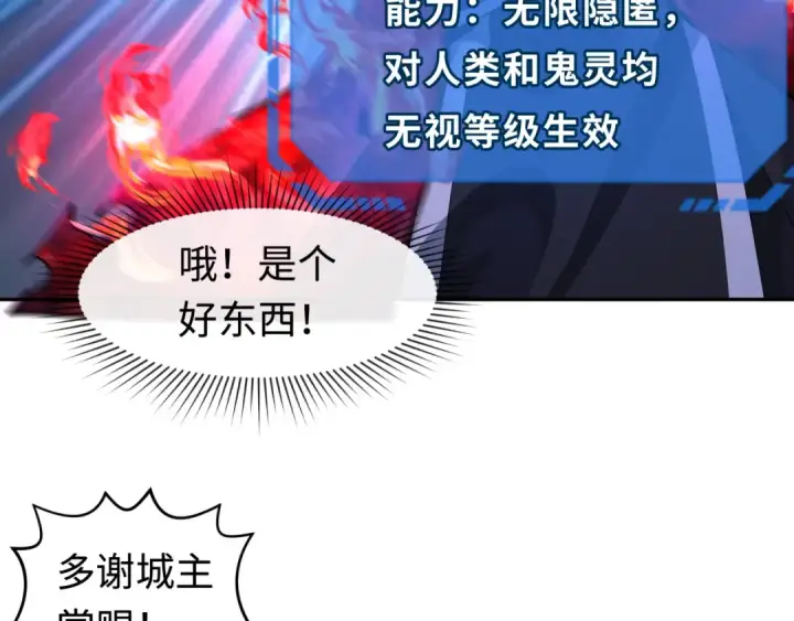 《全球诡异时代》第198话 收复南方！图105