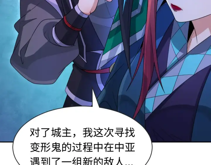 《全球诡异时代》第198话 收复南方！图107