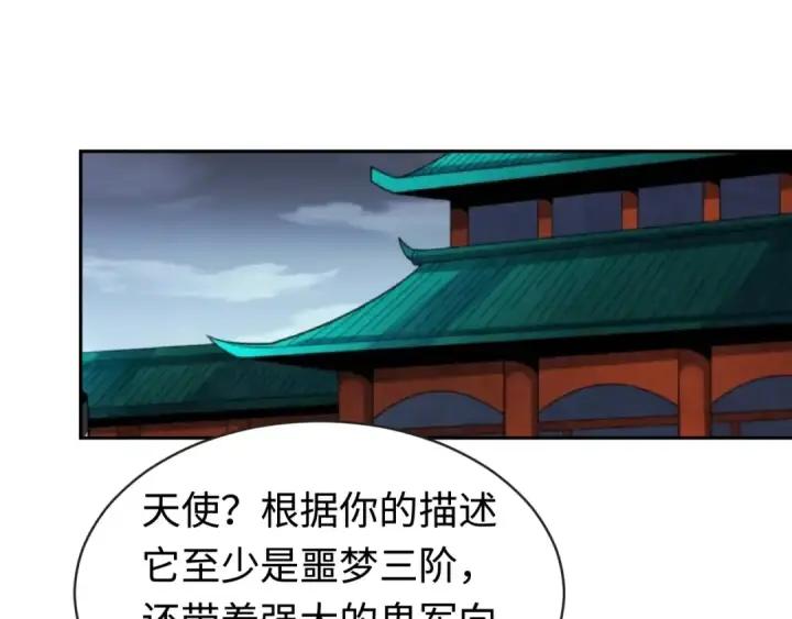 《全球诡异时代》第198话 收复南方！图109