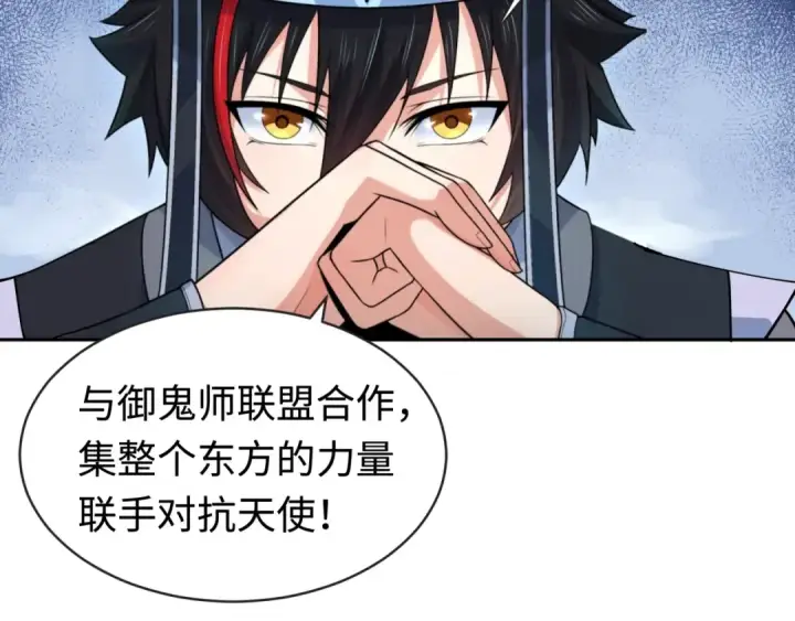 《全球诡异时代》第198话 收复南方！图115