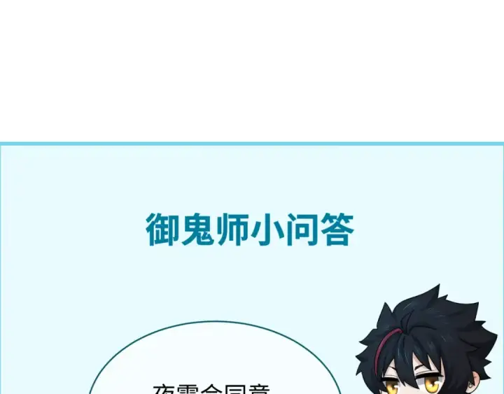 《全球诡异时代》第198话 收复南方！图119