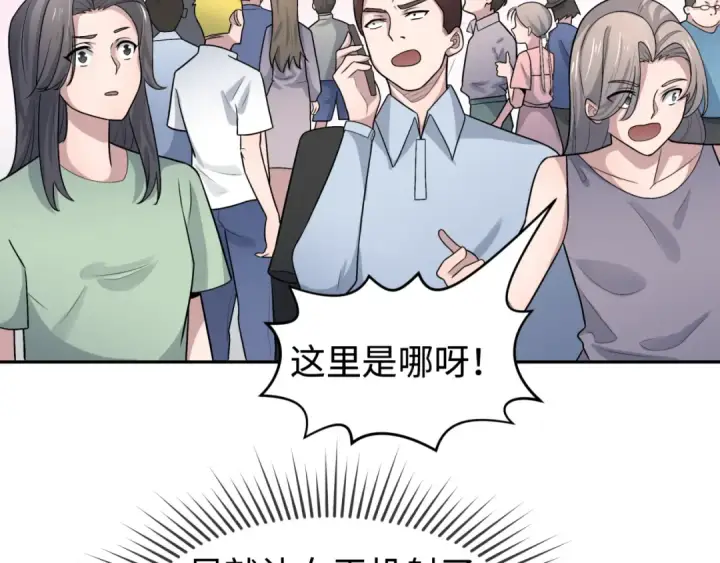 《全球诡异时代》第198话 收复南方！图13