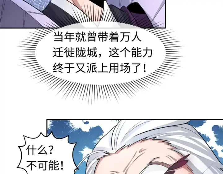 《全球诡异时代》第198话 收复南方！图15