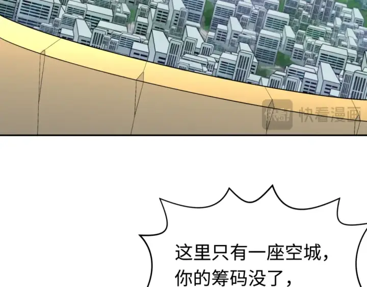 《全球诡异时代》第198话 收复南方！图19