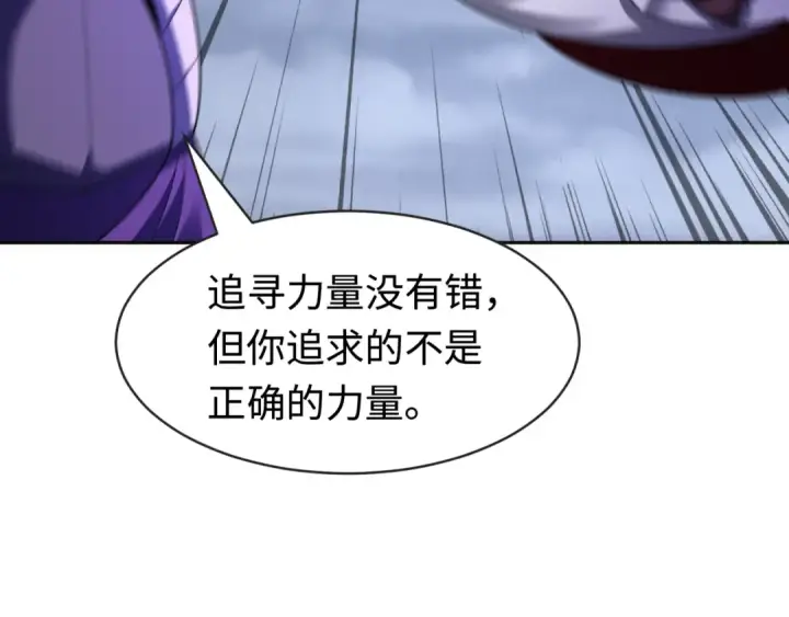 《全球诡异时代》第198话 收复南方！图27