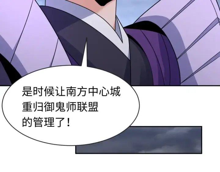《全球诡异时代》第198话 收复南方！图29