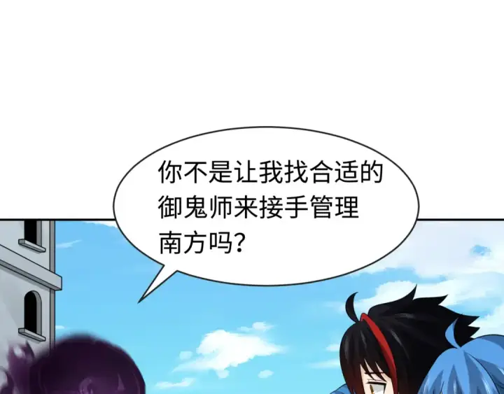 《全球诡异时代》第198话 收复南方！图39