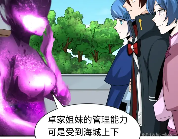 《全球诡异时代》第198话 收复南方！图40