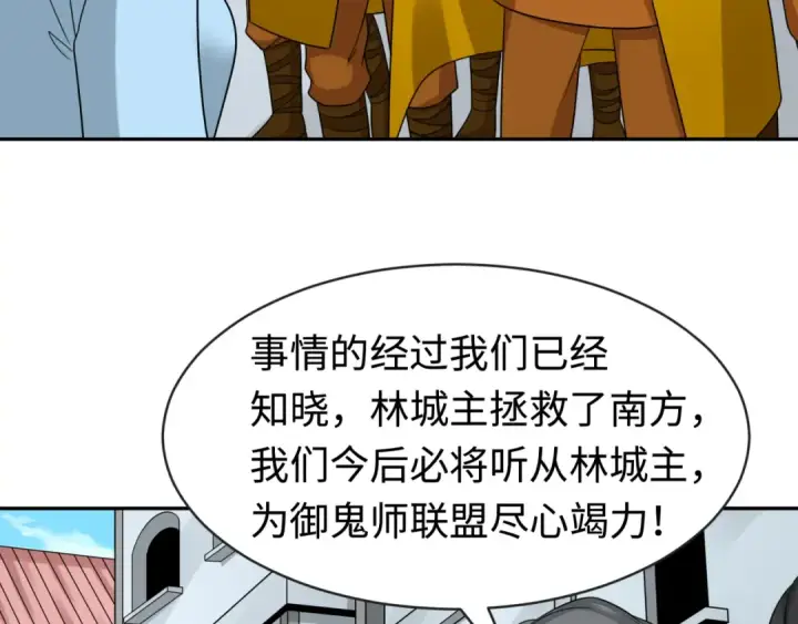 《全球诡异时代》第198话 收复南方！图45