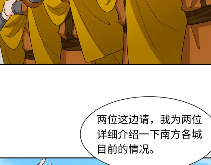 《全球诡异时代》第198话 收复南方！图47