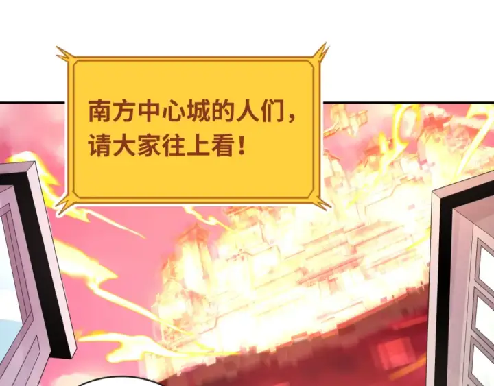 《全球诡异时代》第198话 收复南方！图5