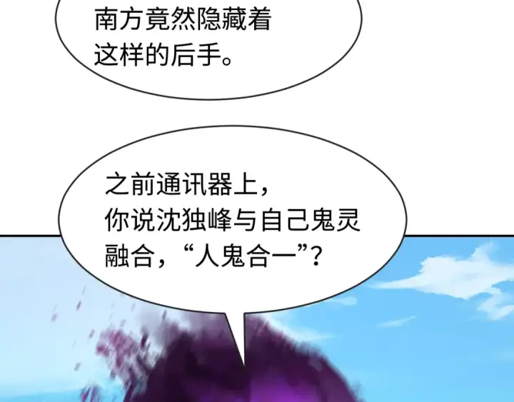 《全球诡异时代》第198话 收复南方！图52