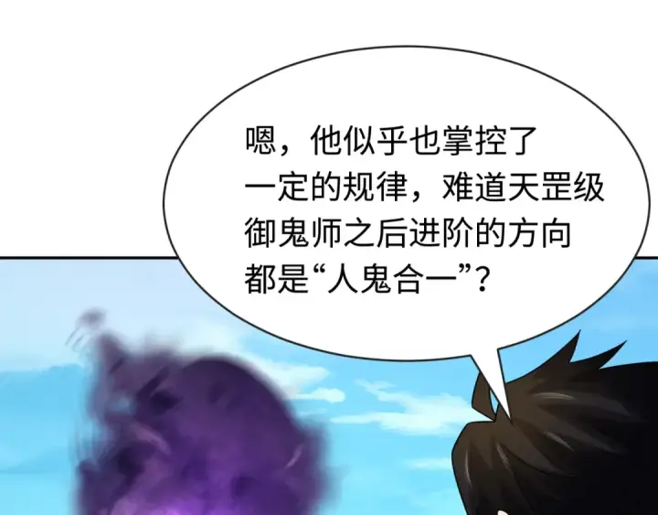 《全球诡异时代》第198话 收复南方！图54