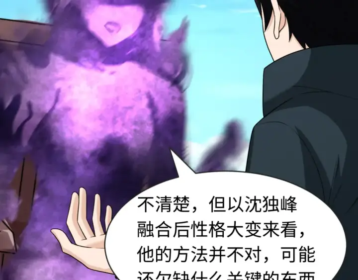 《全球诡异时代》第198话 收复南方！图55