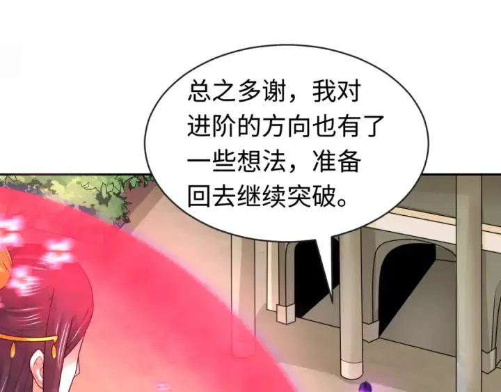 《全球诡异时代》第198话 收复南方！图57