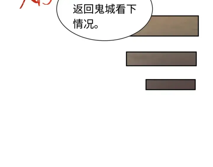 《全球诡异时代》第198话 收复南方！图59
