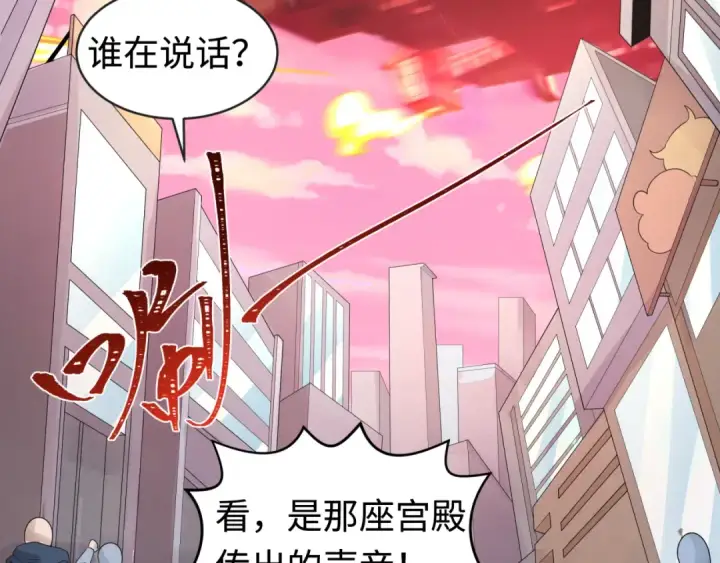 《全球诡异时代》第198话 收复南方！图6
