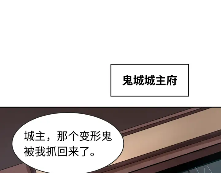 《全球诡异时代》第198话 收复南方！图60