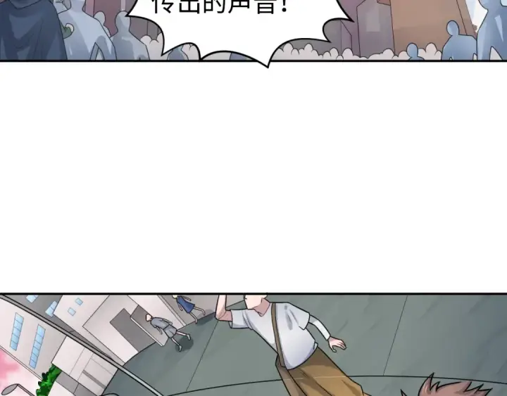 《全球诡异时代》第198话 收复南方！图7