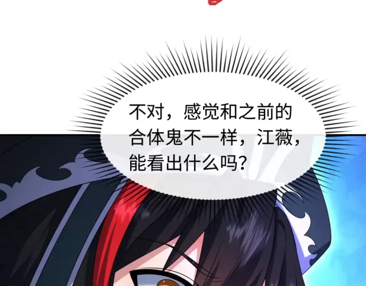 《全球诡异时代》第198话 收复南方！图89