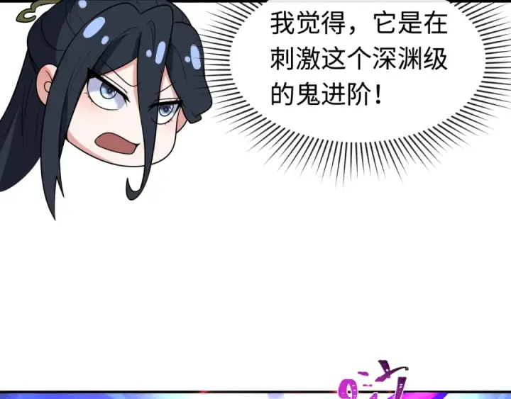 《全球诡异时代》第198话 收复南方！图91