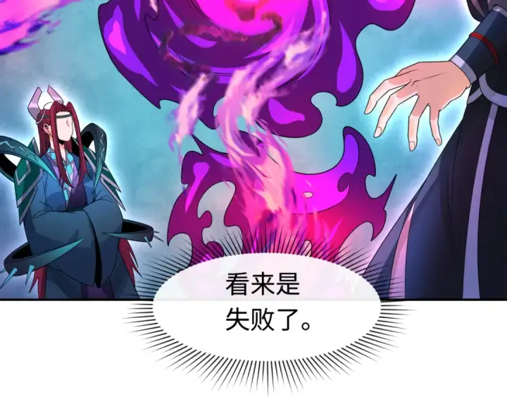 《全球诡异时代》第198话 收复南方！图98