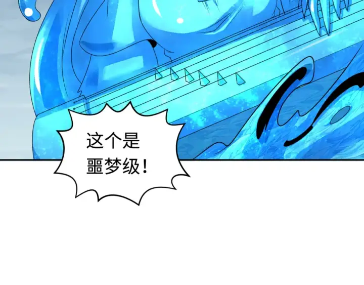 《全球诡异时代》第199话 水鬼袭来！图100