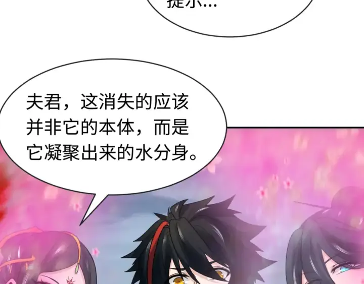 《全球诡异时代》第199话 水鬼袭来！图116