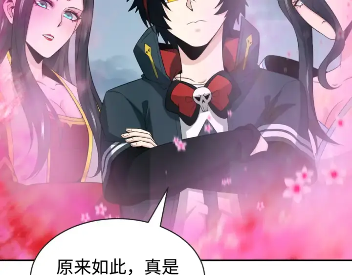 《全球诡异时代》第199话 水鬼袭来！图117