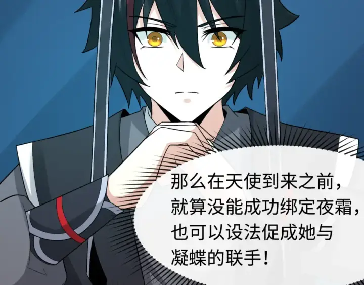 《全球诡异时代》第199话 水鬼袭来！图12
